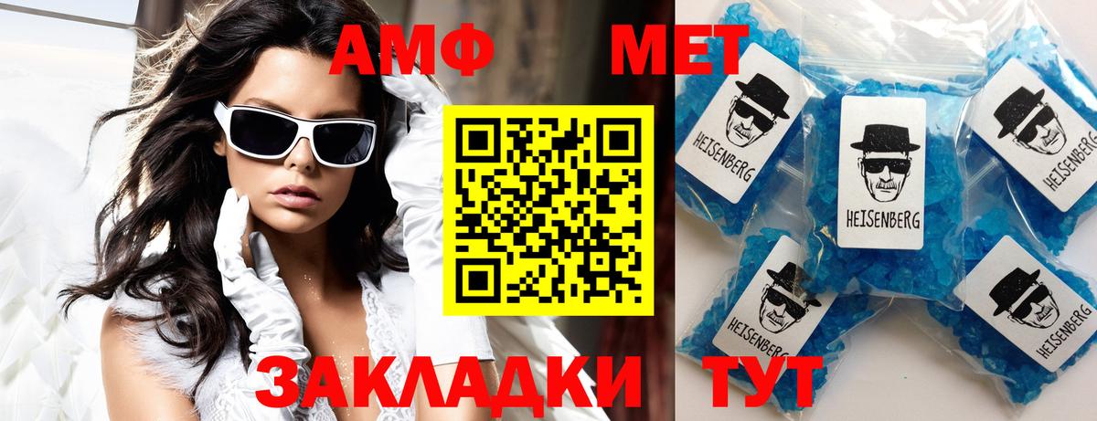 АМФЕТАМИН  Амфетамин  Вход с VPN    как войти  Amphetamine VHQ  Чебоксары 