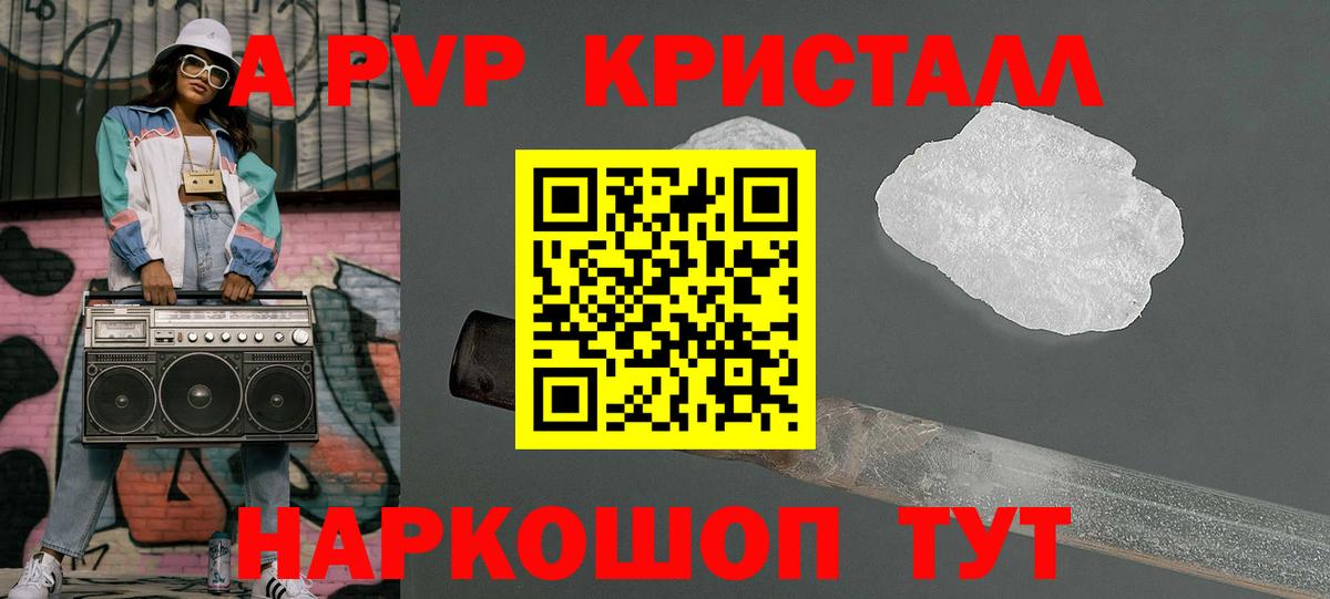 Alpha-PVP кристаллы  Вход с VPN  Чебоксары  Альфа ПВП СК  Alfa_PVP кристаллы 