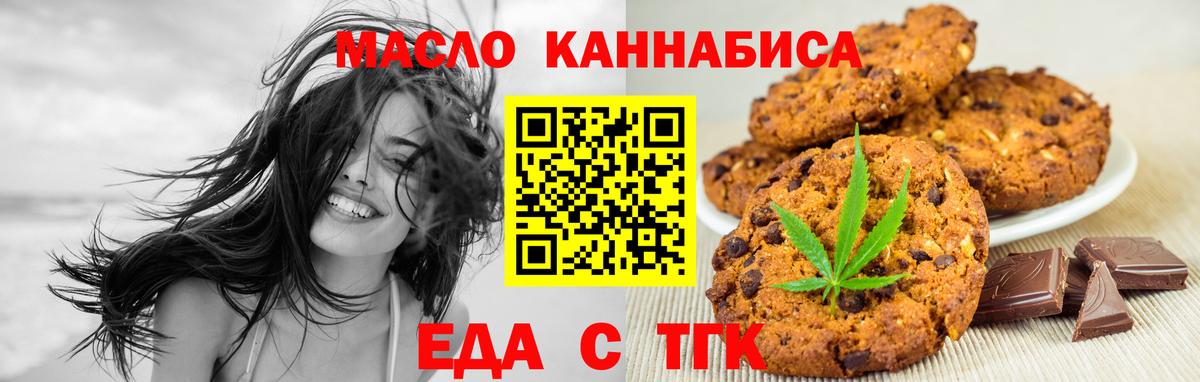 Еда ТГК конопля Чебоксары