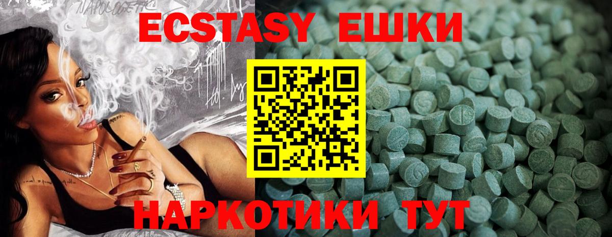 Ecstasy 280мг Чебоксары