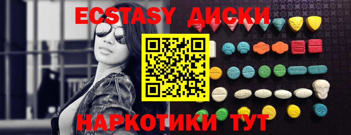 Чебоксары  мега онион  Экстази  Вход с VPN  ЭКСТАЗИ Punisher  Экстази 280 MDMA 