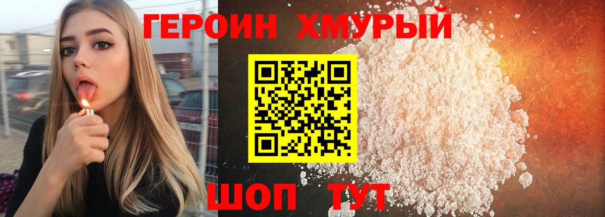 Героин афганец  Вход с VPN  Чебоксары 