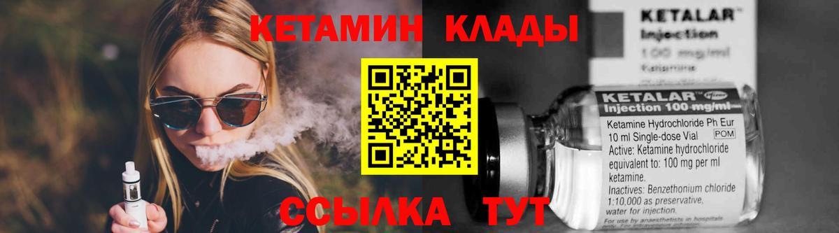 Чебоксары  КЕТАМИН ketamine  Вход с VPN  Кетамин ketamine 
