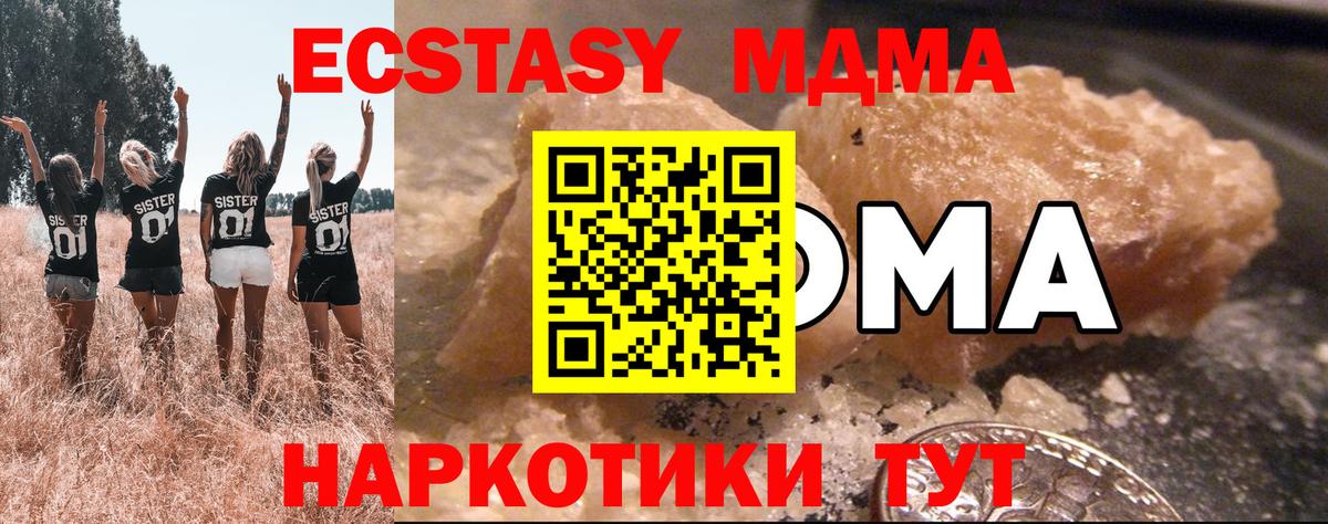 MDMA crystal  MDMA молли  Вход с VPN  МДМА  Чебоксары 