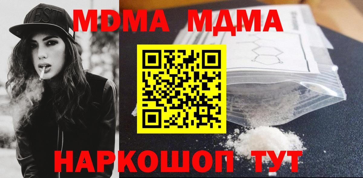 МДМА VHQ Чебоксары