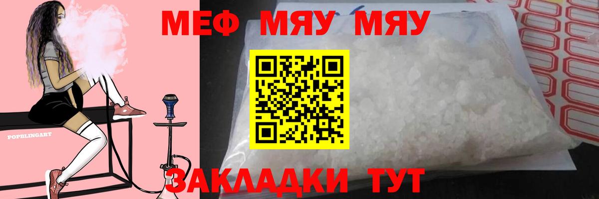 где купить   Вход с VPN  МЯУ-МЯУ  Чебоксары  Меф mephedrone  Меф 