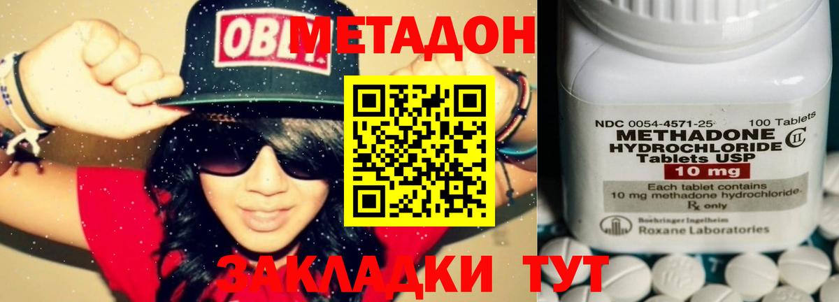 Метадон мёд Чебоксары