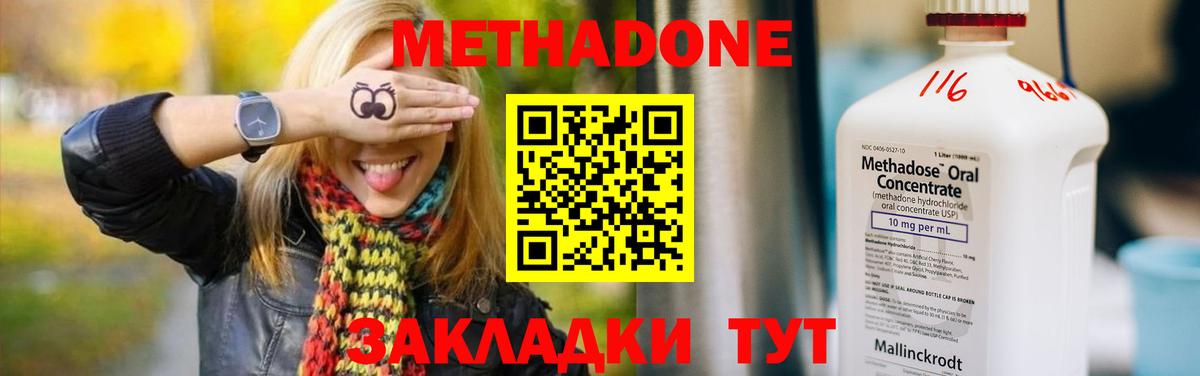Чебоксары  Метадон кристалл  Вход с VPN 