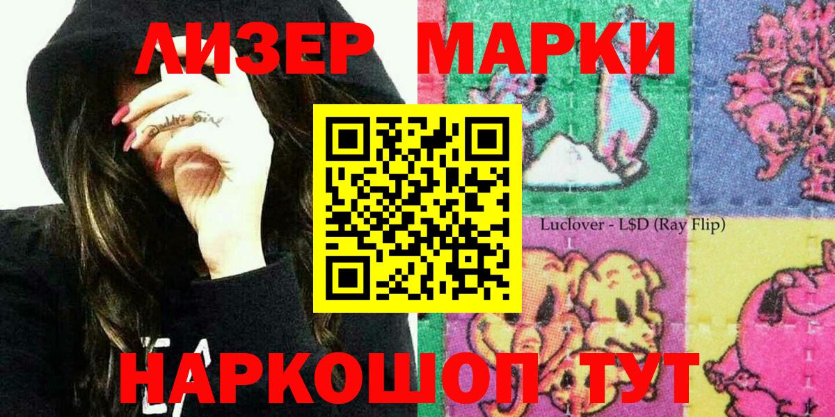 Марки N-bome 1,5мг Чебоксары