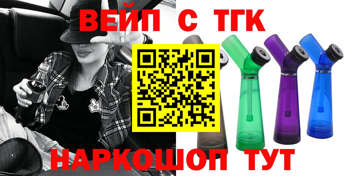ТГК гашишное масло  Вход с VPN  Чебоксары  ТГК концентрат 